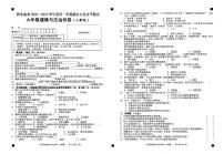 贵州省黔东南州2022-2023学年六年级上学期期末道德与法治试卷