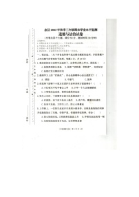 重庆市忠县2023-2024学年三年级上学期期末道德与法治试卷