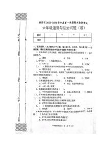 陕西省汉中市南郑区2023-2024学年六年级上学期1月期末道德与法治试题