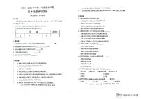 新疆维吾尔自治区巴音郭楞蒙古自治州2023-2024学年四年级上学期1月期末道德与法治试题