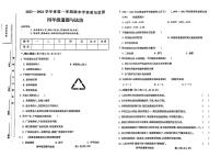 山西省临汾市洪洞县2023-2024学年四年级上学期期末学情质量监测道德与法治试卷