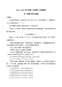 山东省招远市2023-2024学年六年级（五四学制）上学期期末道德与法治试题+