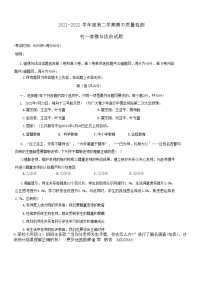 山东省青岛莱西市（五四学制）2021-2022学年六年级下学期期中考试道德与法治试题