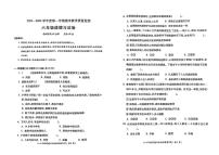 安徽省蚌埠市蚌山区2023-2024学年六年级上学期期末教学质量监测道德与法治试卷