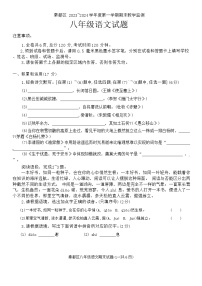 23，广东省揭阳市榕城区2023-2024学年六年级上学期期末质量检测道德与法治试卷