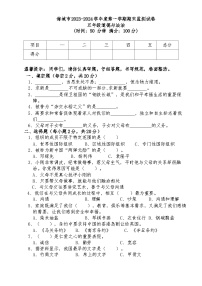 辽宁省鞍山市海城市2023-2024学年五年级上学期1月期末道德与法治试题