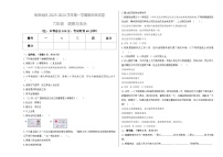 新疆维吾尔自治区和田地区墨玉县2023-2024学年小学六年级上学期期末模拟道德与法治试卷