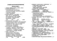 江苏省南京市江宁区2023-2024学年四年级上学期期末素养测评道德与法治试卷