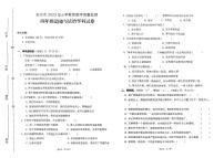 海南省省直辖县级行政单位东方市2023-2024学年四年级上学期1月期末道德与法治试题