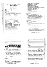 山西省晋中市2023-2024学年三年级上学期1月期末道德与法治试题