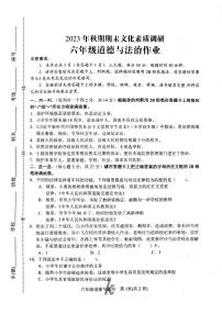 河南省南阳市西峡县2023-2024学年六年级上学期1月期末道德与法治试题