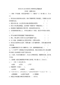 湖北省襄阳市老河口市2023-2024学年五年级上学期1月期末道德与法治试题