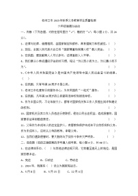 湖北省襄阳市老河口市2023-2024学年六年级上学期1月期末道德与法治试题