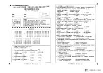 广东省韶关市武江区2023-2024学年四年级上学期期末道德与法治试题