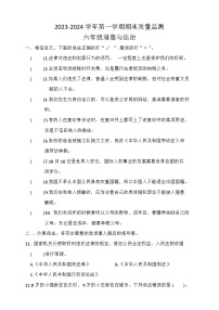 湖北省荆州市石首市2023-2024学年六年级上学期1月期末道德与法治试题