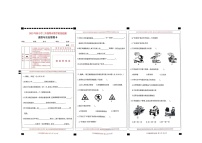 河南省驻马店市上蔡县2023-2024学年三年级上学期1月期末道德与法治试题