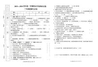 河南省周口市郸城县2023-2024学年三年级上学期1月期末道德与法治试题