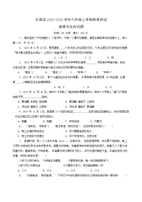 山东省淄博市沂源县+2023-2024学年六年级上学期1月期末道德与法治试题