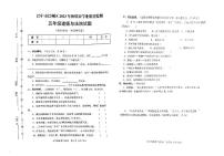 四川省巴中市巴州区2023-2024学年五年级上学期1月期末道德与法治试题