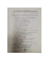 河南省南阳市南召县2023-2024学年四年级上学期1月期末道德与法治试题