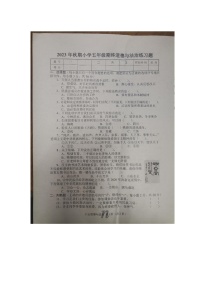 河南省南阳市南召县2023-2024学年五年级上学期1月期末道德与法治试题