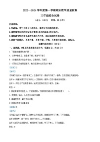 04，2023-2024学年吉林省吉林市永吉县统编版三年级上册期末考试道德与法治试卷