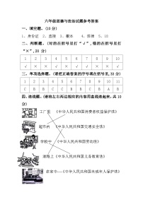 23，河北省保定市定州市2023-2024学年六年级上学期期末质量监测道德与法治试题(1)