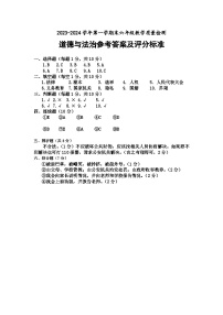 33，山东省德州市宁津县2023-2024学年六年级上学期1月期末道德与法治试题(1)