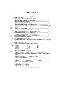 49，江苏省徐州市丰县2023-2024学年四年级上学期1月期末道德与法治试题