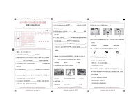 97，河南省驻马店市上蔡县2023-2024学年五年级上学期1月期末道德与法治试题(1)