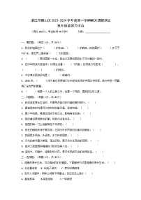 广东省湛江市霞山区2023-2024学年五年级上学期期末调研测试道德与法治试题