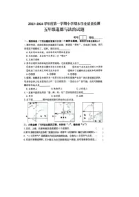 山东省青岛市即墨区2023-2024学年五年级上学期期末道德与法治试题(1)