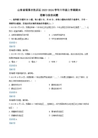 山东省淄博市张店区2023-2024学年（五四学制）六年级上学期期末道德与法治试题