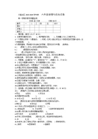 辽宁省盘锦市兴隆台区2023-2024学年六年级上学期期末道德与法治试卷