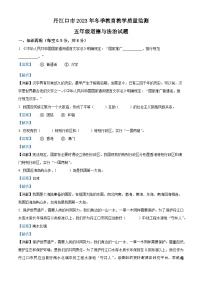 2023-2024学年湖北省十堰市丹江口市统编版五年级上册期末考试道德与法治试卷