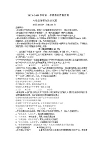 山东省东营市东营区河口区2023-2024学年六年级上学期期末考试道德与法治试题