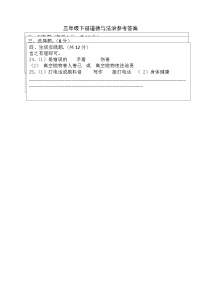 湖北省十堰市房县2022-2023学年三年级下学期期末考试道德与法治试题(1)