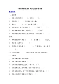 小学政治 (道德与法治)人教部编版三年级下册第二单元 我在这里长大6 我家的好邻居随堂练习题