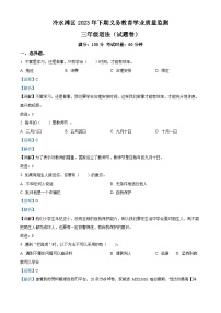 2023-2024学年湖南省永州市冷水滩区统编版三年级上册期末考试道德与法治试卷