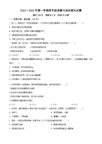 2023-2024学年山东省聊城市东昌府区统编版四年级上册期末测试道德与法治试卷（原卷版+解析版）