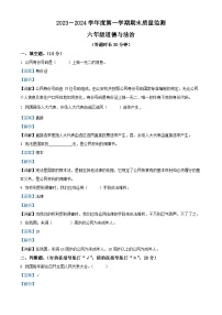 141，2023-2024学年河北省保定市定州市统编版六年级上册期末质量调研道德与法治试卷