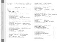 143，新疆阿克苏地区阿瓦提县2023-2024学年四年级上学期期末道德与法治试题