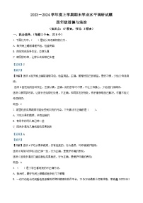 2023-2024学年山东省临沂市罗庄区统编版四年级上册期末考试道德与法治试卷