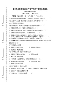 湖南省益阳市赫山区箴言龙光桥学校2023-2024学年五年级上学期期中考试道德与法治试题