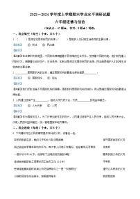 333，2023-2024学年山东省临沂市罗庄区统编版六年级上册期末考试道德与法治试卷