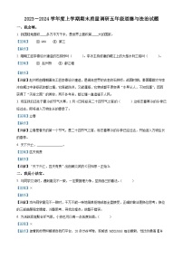 339，2023-2024学年山东省临沂市蒙阴县统编版五年级上册期末质量检测道德与法治试卷