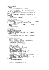 人教部编版六年级下册4 地球——我们的家园练习题