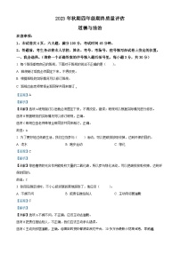 2023-2024学年河南省南阳市淅川县统编版四年级上册期末考试道德与法治试卷