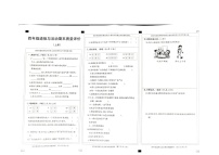 河北省邢台市巨鹿县2023-2024学年四年级上学期期末道德与法治试卷