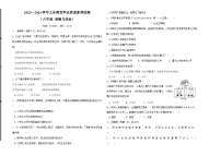 山东省德州市陵城区2023-2024学年六年级上学期期中考试道德与法治试题(1)